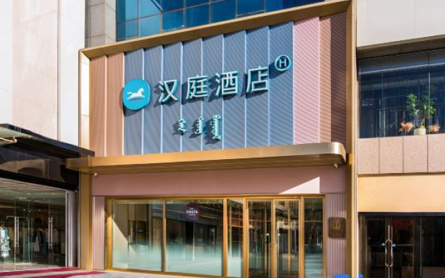 HanTing Hotel (Ordos City Uxin Banner Fuhai Shopping Center) – Exterior – Ordos