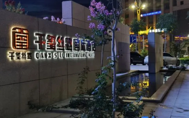 Qianxi Silk Road International Hotel (Zhangye High-speed Railway Station)