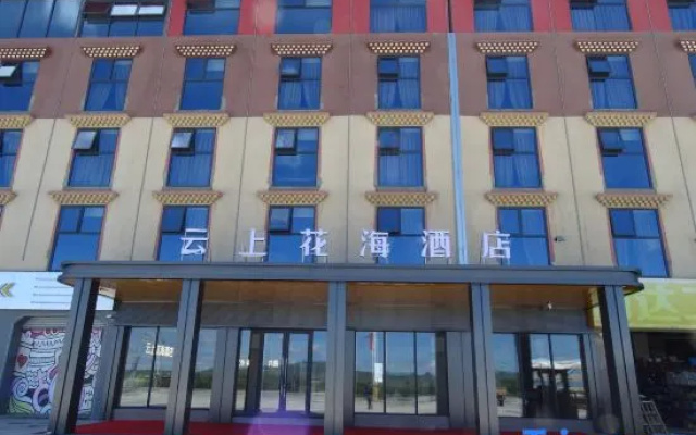 Zoige Yunshang Huahai Hotel (Zoige Bus Passenger Center) — hotel in Ngawa