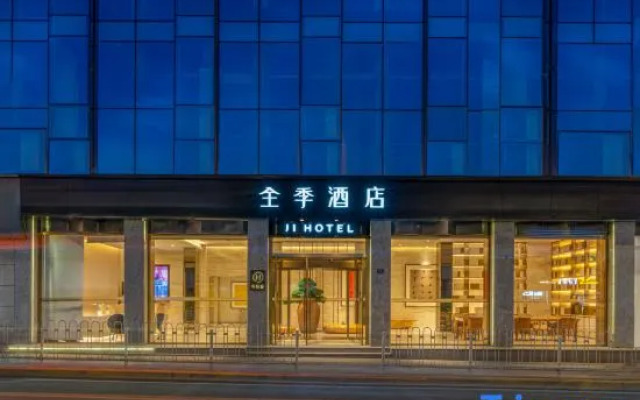 Quanjijiudian