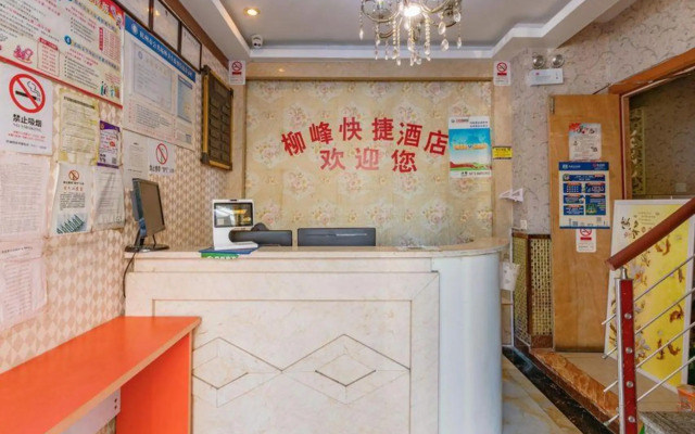 Liufeng Express Hotel