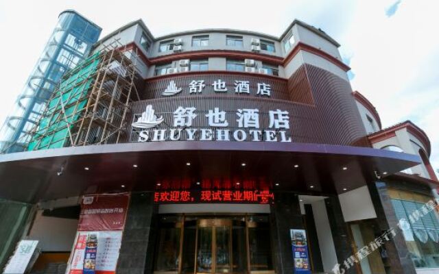 Sanpinxiang Boutique Hotel (Shanghai Jiuting Laifang Road Branch)