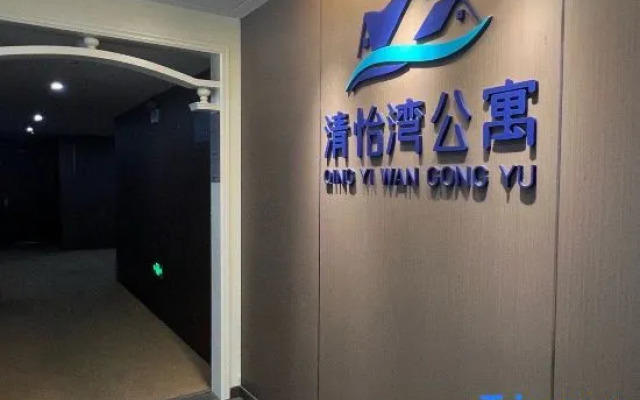 Qingyiwan Apartment (Shanghai Railway Station Jiangning Road Subway Station Branch)