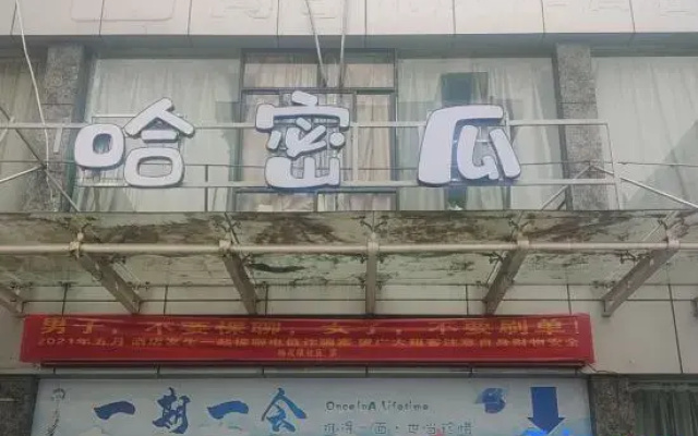 Hangzhou Hamigua Hotel