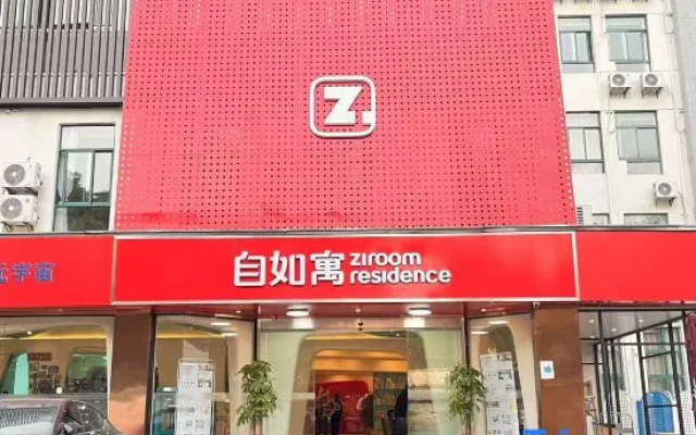 Zi Ru Yu (Xinzhuang Industrial Park) – Exterior – Shanghai