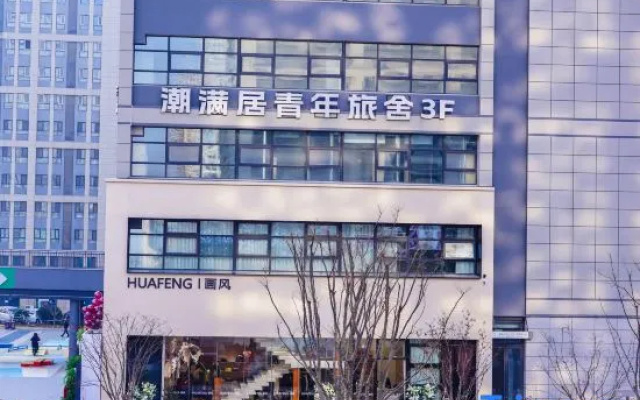 Chaomanju Hostel (Weihai Railway Station Hanlefang) – Exterior – Weihai