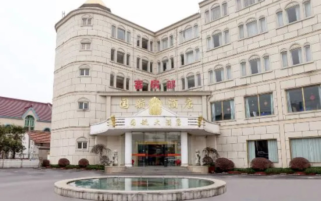 Shanghai Guohang Hotel
