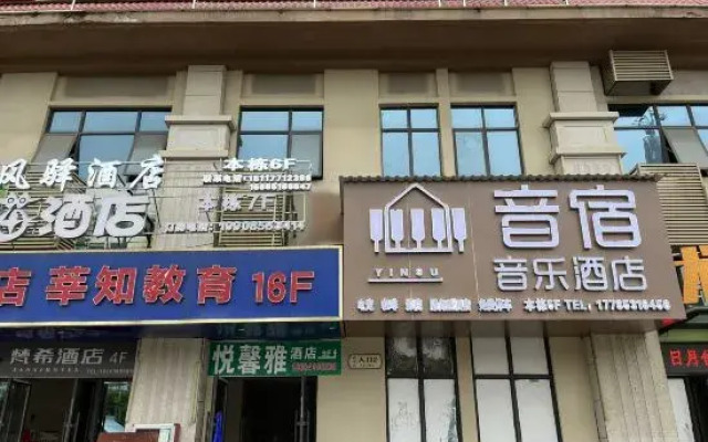 Yinsu Music Hotel (Huaxi University Town)