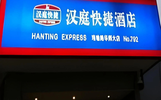 Hanting Hotel Wuhan Guangbutun Station