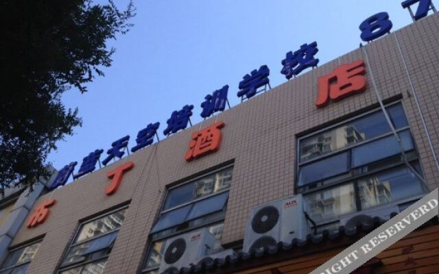 Pod Inn (Shuangjing Beijing)