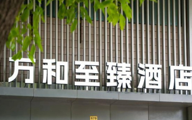 Wanhe Zhizhen Hotel (Shanghai Sun Moonlight Dapuqiao Subway Station)