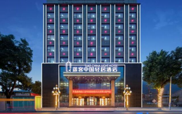 Tuke China Light Residence Hotel (Shiyan Wudangshan Airport Branch)