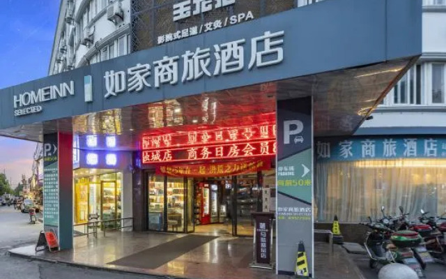 Homeinn Selected Hotel (Shanghai Jiading New City Malu Subway Station Branch)