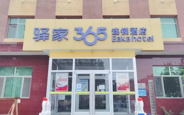 EakaHotelRongCheng