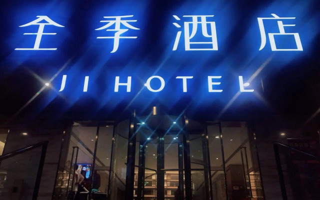 Ji Hotel (Qingdao Beer Street)