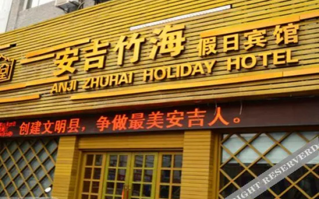 Anji Zhuhai Holiday Hotel