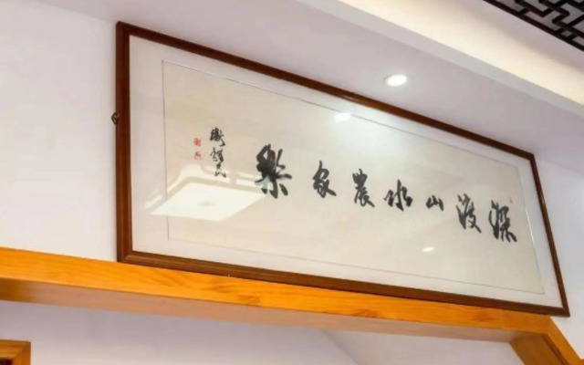 Shendu Shanshui Farmer's Hostel
