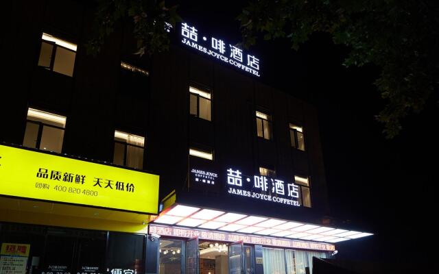 James Joyce Coffetel·Shanghai Zhuanqiao Wanda Plaza