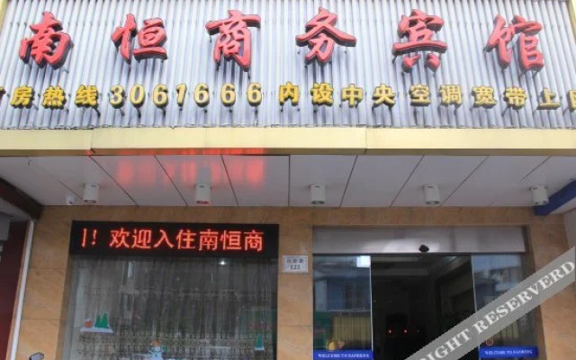 Nanheng Business Hotel