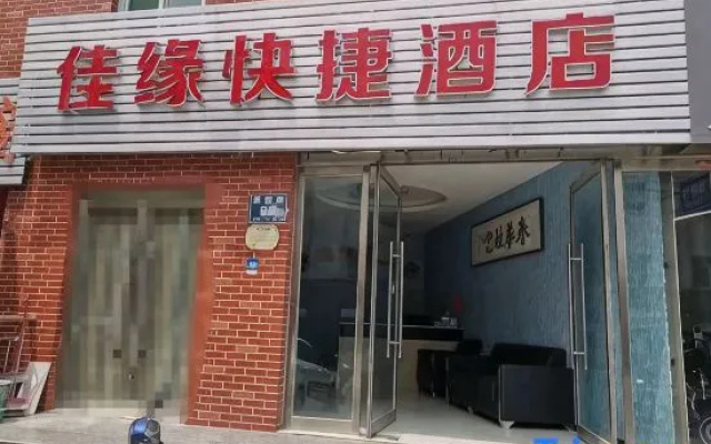 Taiyuan Jiayuan Express Homestay