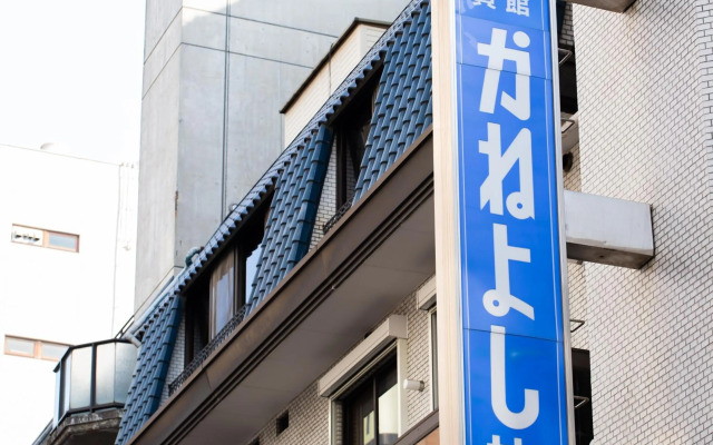 Kaneyoshi Ryokan