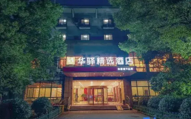 Rujia Huayi Select Hotel (Liyang High-Speed Railway Station Wanda Plaza)