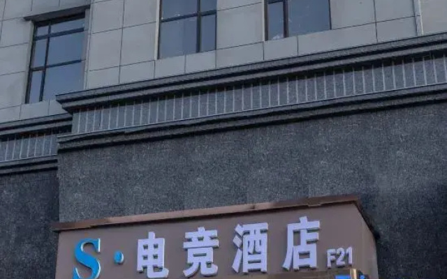 S · Esports Hotel (Taiyuan South Station Airport Branch)