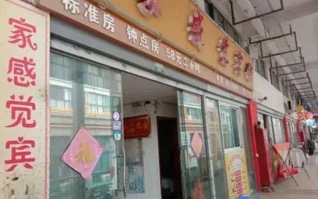 Wuxi Home Feeling Hotel