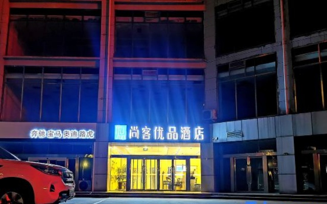 Shankee Tea Style Hotel (Shijiazhuang Railway Station East Square Subway Station) – Exterior – Shijiazhuang