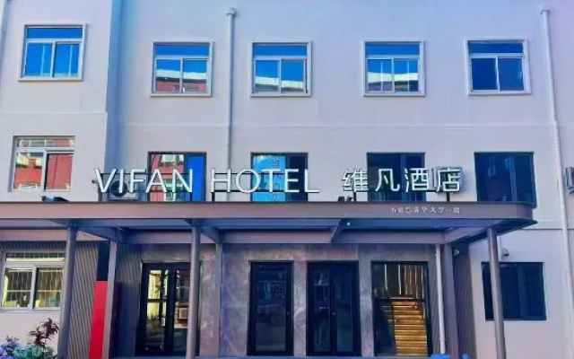 VIFAN HOTEL （Wudaokou Tsinghua University Branch NO.1） – Exterior – Beijing