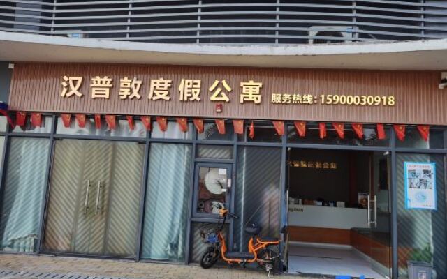 Hanpudun Vacation Homestay (Zhongshan Agile Hot Spring Coast)