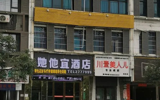 Zou Ancat Couple Hotel