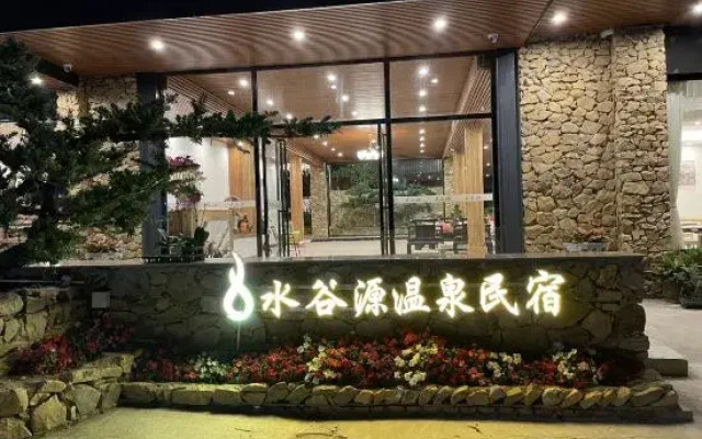 Qingyuan Shuiguyuan Hot Spring Homestay