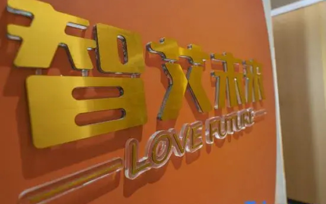 Zhiai Future Hotel (Hefei High-Speed Railway South Station Lei Street)