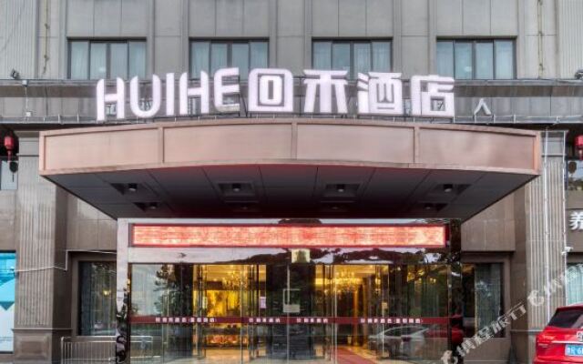 HUIHE Hotel (Yintai Department Store Branch Jinhua Vocational and Technical College)