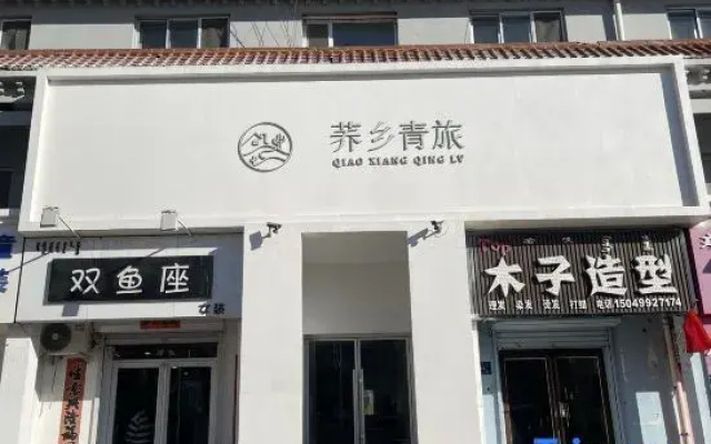 Kulunqi Tongxiang Youth Hostel