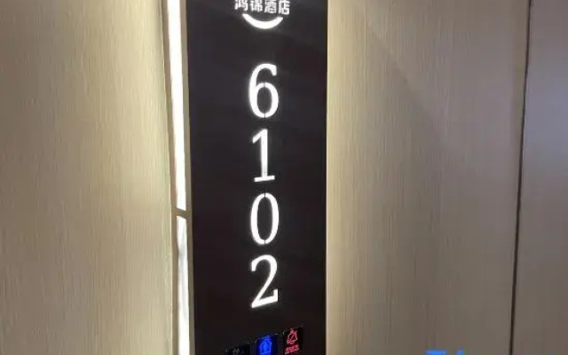 Hongjin Hotel