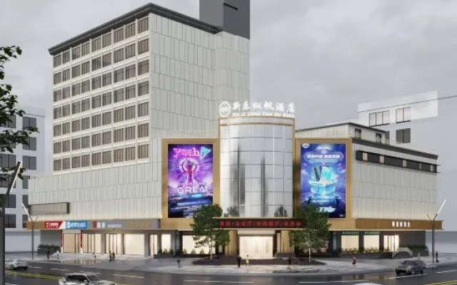 Xinle Zongfan Hotel（Qingyuan Gulongxia Branch）