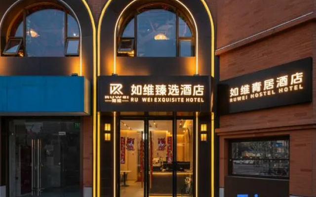 Ruwei Youth Hostel (Lujiazui Area Pudian Road) – Exterior – Shanghai