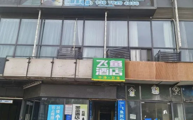 Jiujiang Flying Fish H0teL – Exterior – Jiujiang