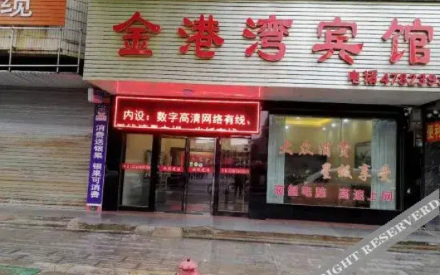 Xintian Jingangwan Hotel