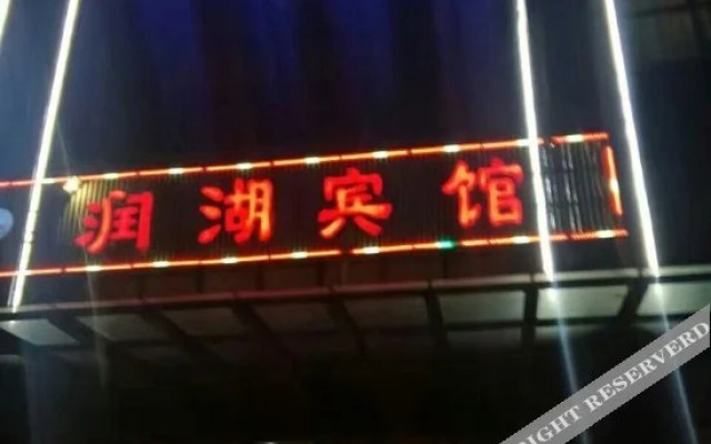 Rnhu Hotel