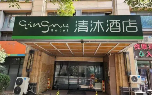 Qingmu Hotel (Nanjing Pukou Nanda)