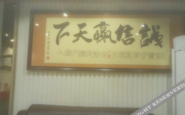 Wanhao Business Hotel