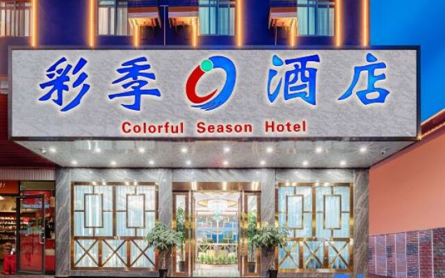 Caiji Hotel (Ruili)