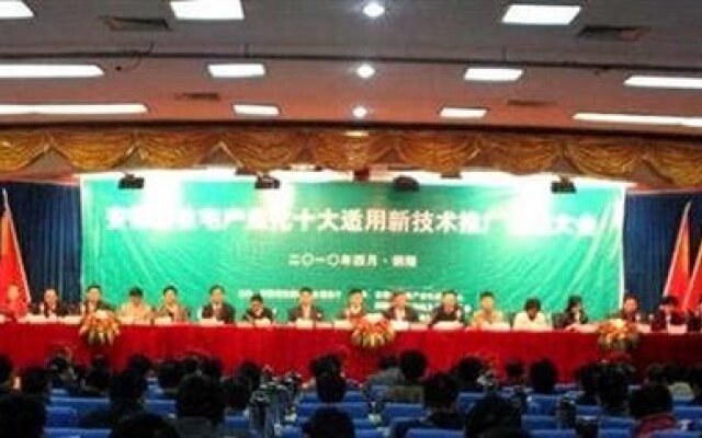 Youse Wusongshan Hotel - Tongling