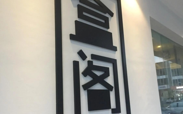 Hako Hotel