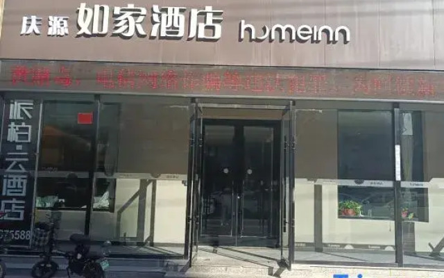 Home Inn (Baoding Xushui Chenyang Industry and Trade Store)