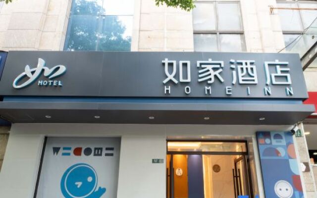 Home Inn (Shanghai New International Expo Center Yuqiao Metro Station)