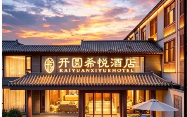 Kaiyuan Xiyue Hotel (Zhengding Gucheng Branch) – Exterior – Shijiazhuang